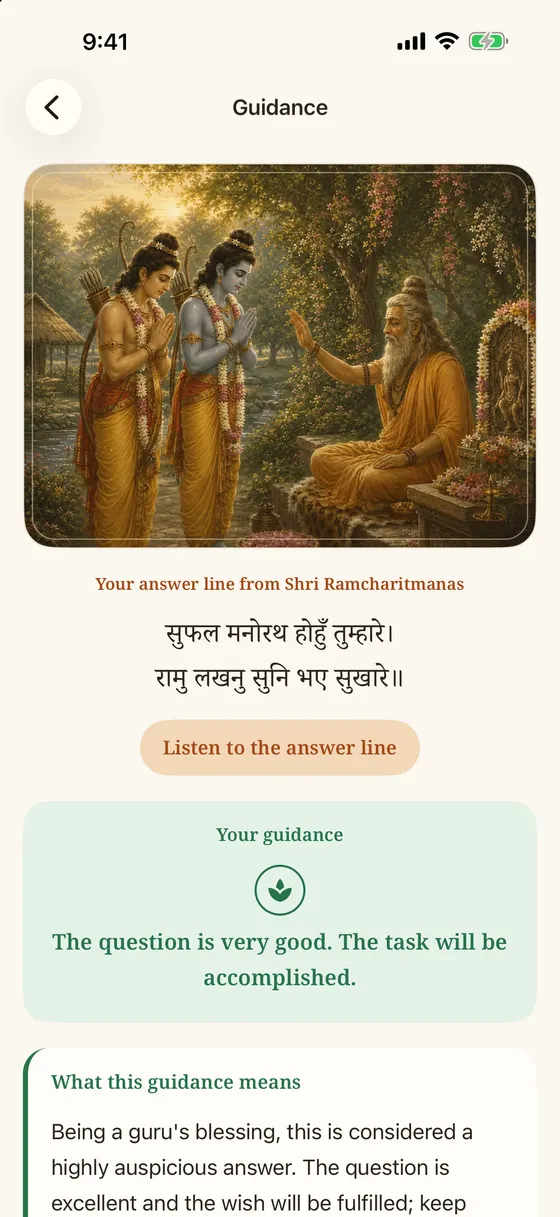 The Shri Ram Shalaka app's answer screen: the painting, the answer line and the guidance